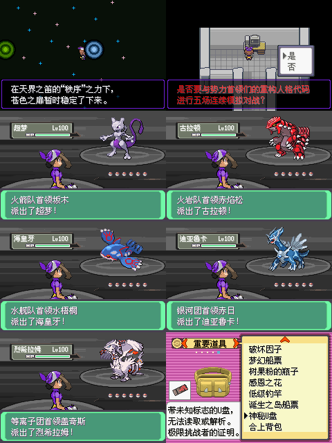 图片[4]-安卓手机游戏《口袋妖怪漆黑的魅影·合集》最近总有好兄弟问我要漆黑的魅影，索性来个大合集！-仄言资源社