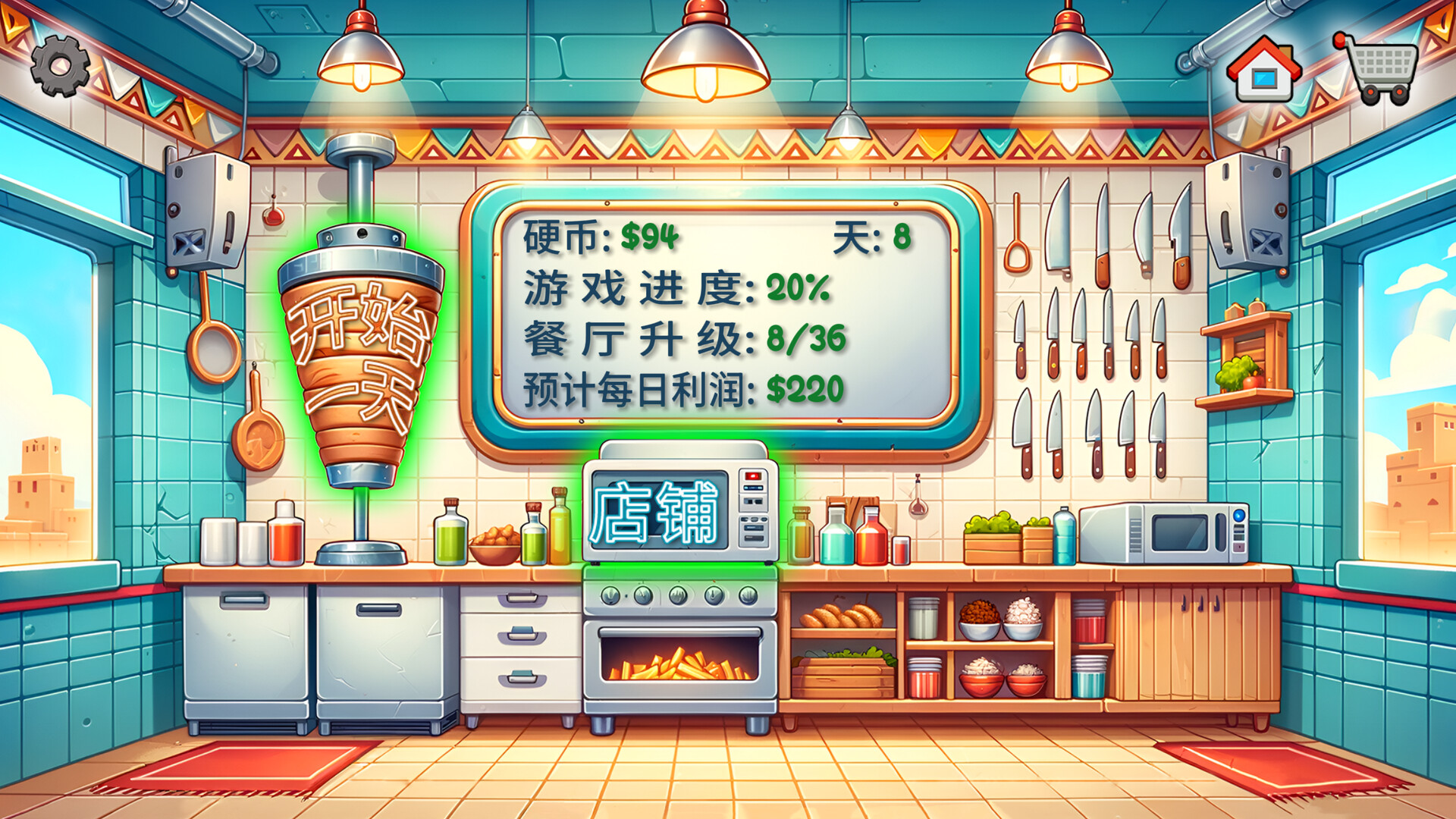 图片[2]-安卓手机游戏《沙威玛传奇v1.0.18》[完整版]Steam移植-仄言资源社