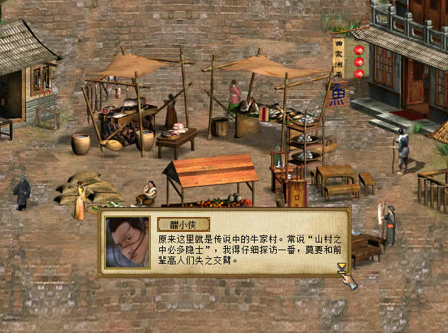 图片[3]-安卓手机游戏《金庸群侠传3重制版v3.2.3》[完整版]-仄言资源社