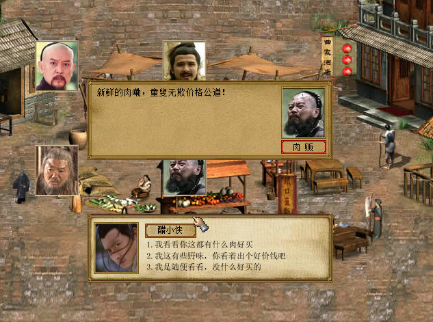 图片[4]-安卓手机游戏《金庸群侠传3重制版v3.2.3》[完整版]-仄言资源社