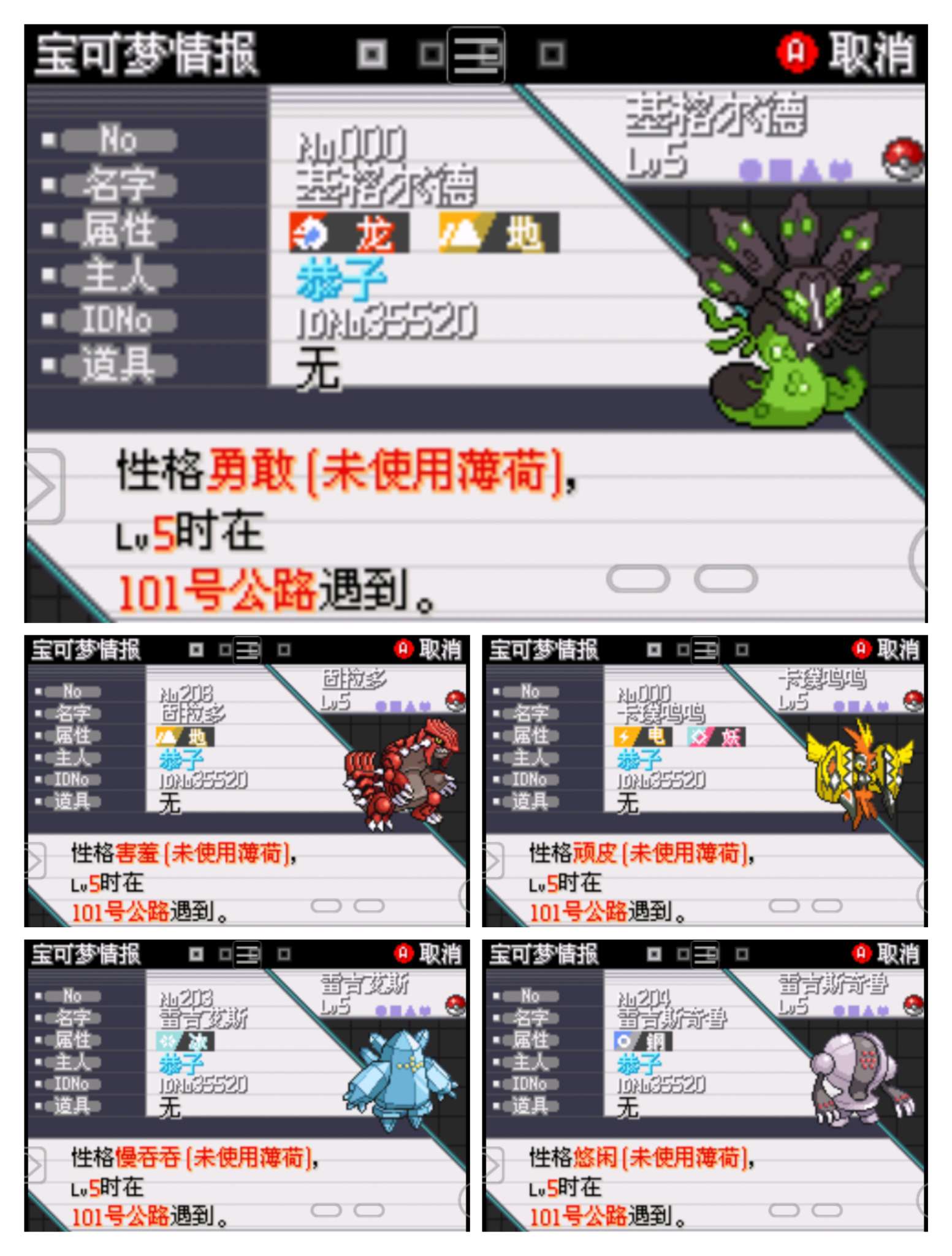 图片[2]-安卓手机游戏《口袋妖怪：传说绿宝石：终极版》-仄言资源社