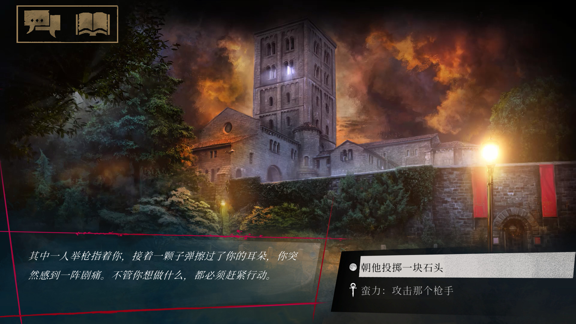 图片[3]-安卓手机游戏《吸血鬼避世之纽约圈v1.0.202》[完整版]Steam移植-仄言资源社