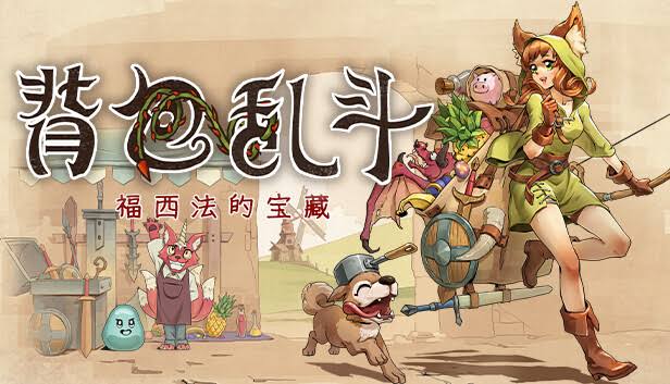 安卓手机游戏《背包乱斗》[完整版]Steam移植-