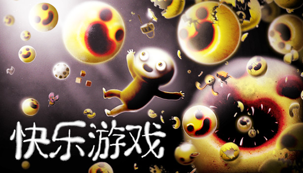 安卓手机游戏《快乐游戏HappyGame v1.8.7.1》[完整版]Steam移植-