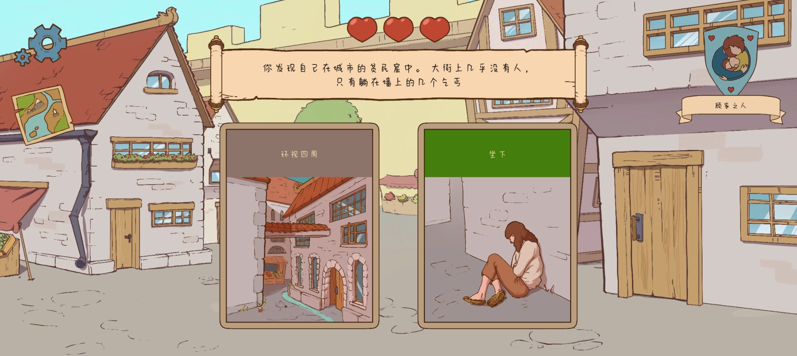 图片[2]-安卓手机游戏《人生的选择中世纪》[完整版]Steam移植-仄言资源社