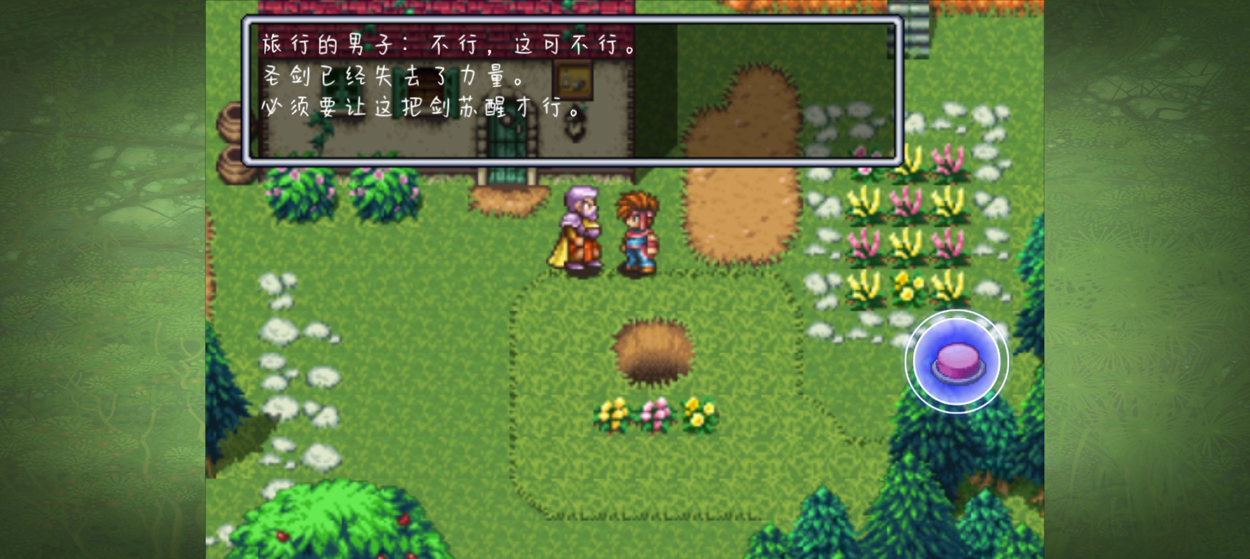 图片[2]-安卓手机游戏《圣剑传说2》[完整版]Steam移植-仄言资源社