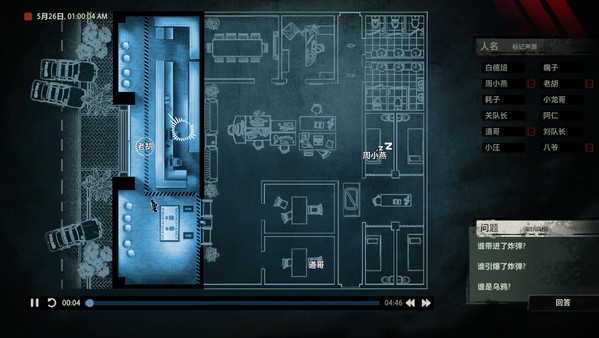 图片[2]-安卓手机游戏《疑案追声(Unheard)》[完整版+DLC]Steam移植-仄言资源社