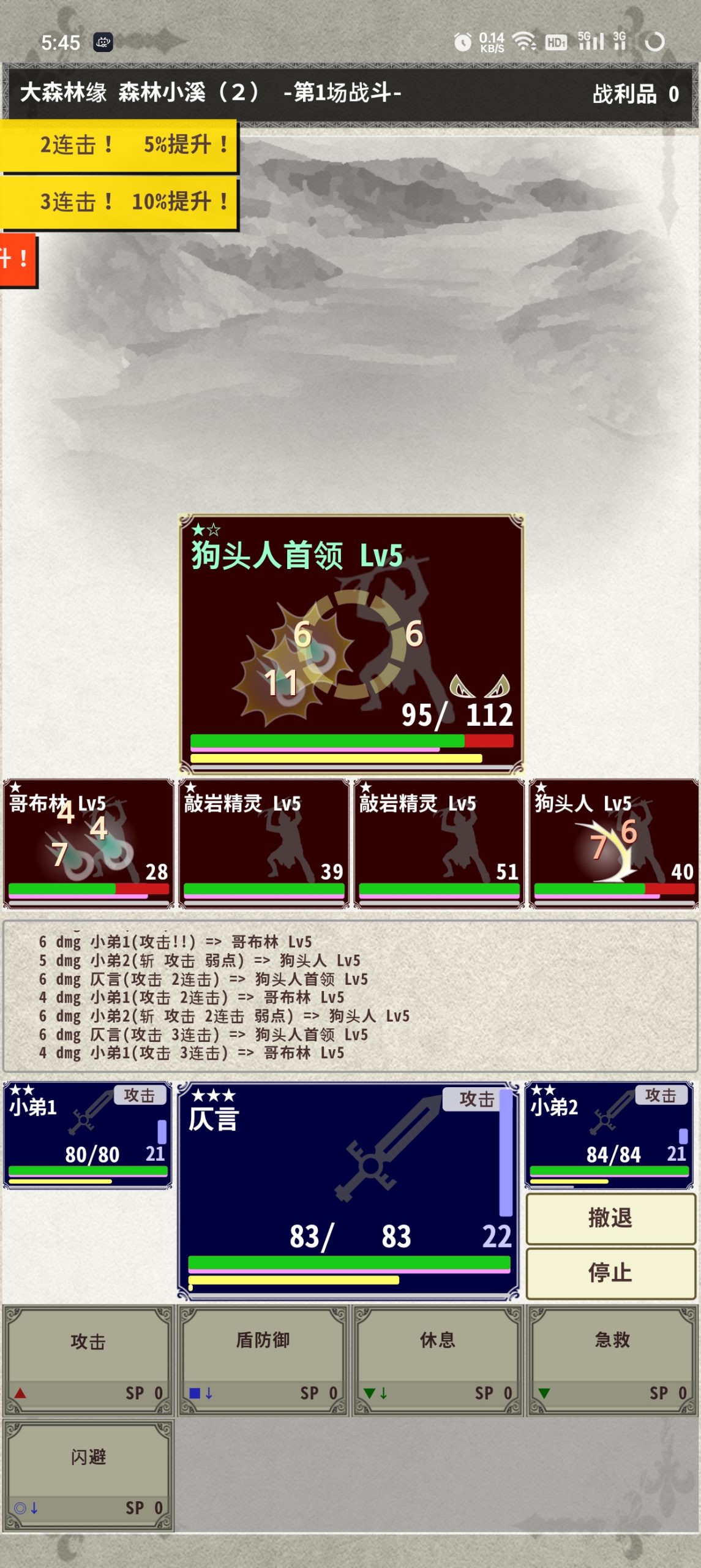 图片[2]-安卓手机游戏《骑士与龙3v1.2.0》[中文版+完整版]-仄言资源社