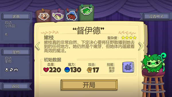 图片[2]-安卓手机游戏《球型守卫Roundguardv2.0.6》[完整版]Steam移植-仄言资源社