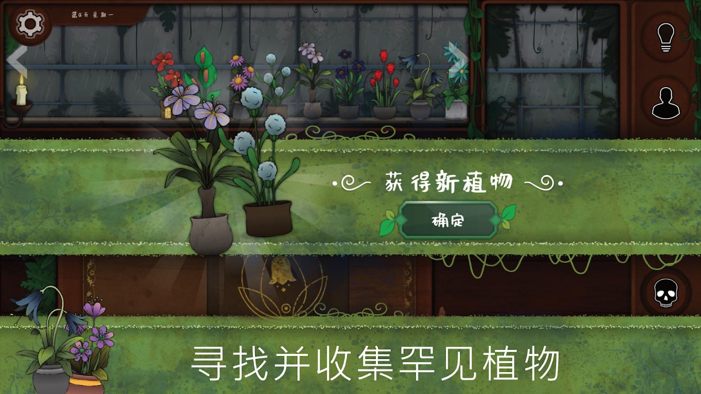 图片[2]-安卓手机游戏《奇异园艺Strange Horticulture v1.1.628》[完整版]Steam移植-仄言资源社