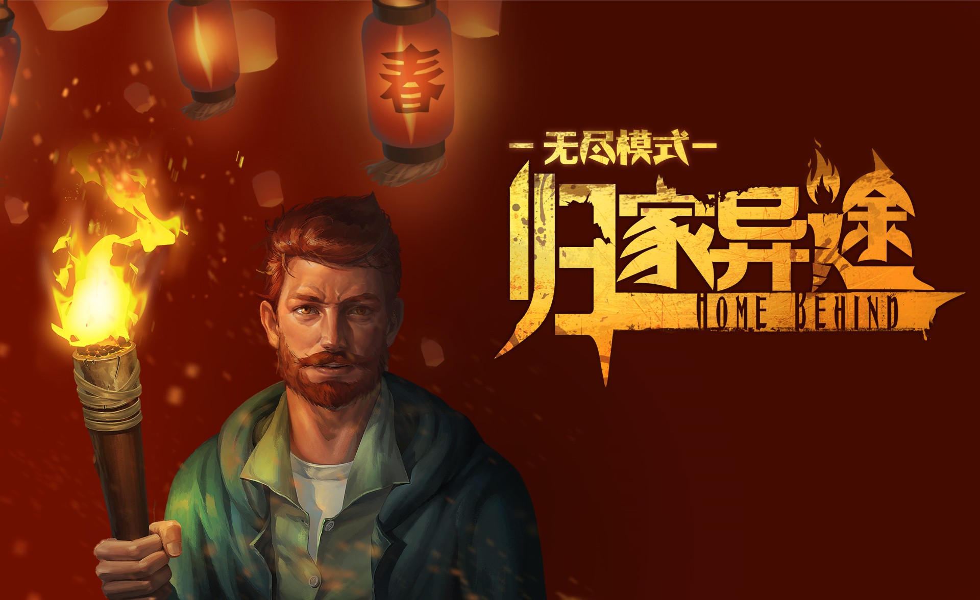 安卓手机游戏《归家异途Home Behindv1.3.5》[DLC+完整版]Steam移植-