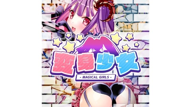 变身少女Magical Girls-v1.0-中文60帧-