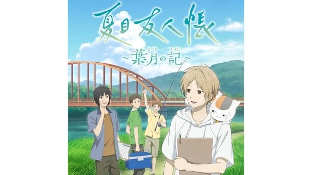 夏目友人帐 叶月之记-v1.0.1-中文60帧-