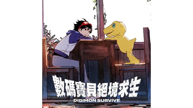 数码宝贝 绝境求生-v1.0.4-2dlc-中文60帧-