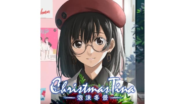 泡沫冬景Christmas Tina-v1.0.0-中文60帧-