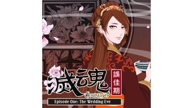 灭魂・误佳期Soulslayer-v1.0.2-中文60帧-