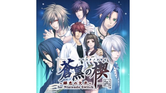 苍黑之楔 绯色的碎片 玉依姫奇谭-v1.0.0-日文60帧-