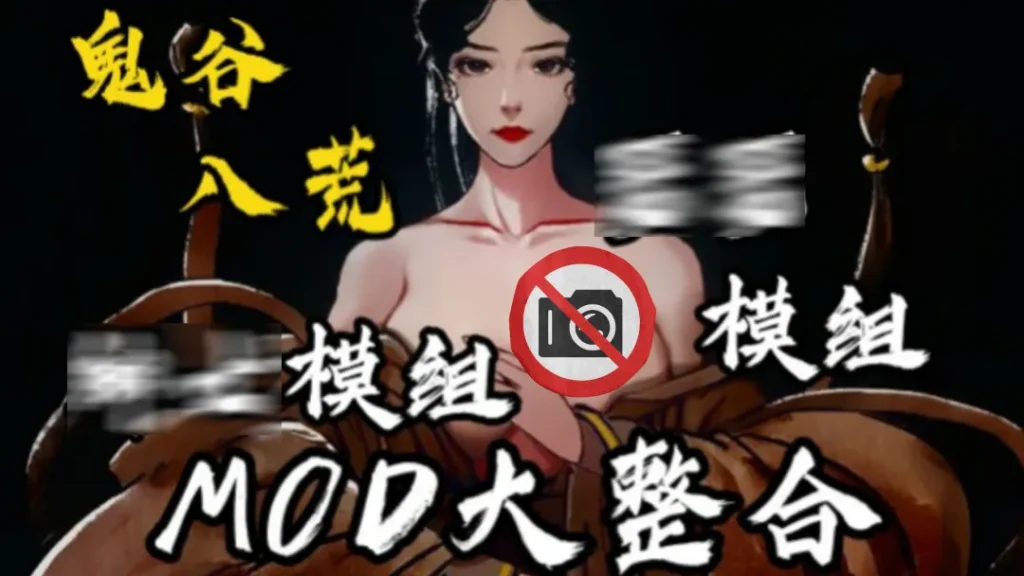 鬼谷八荒1