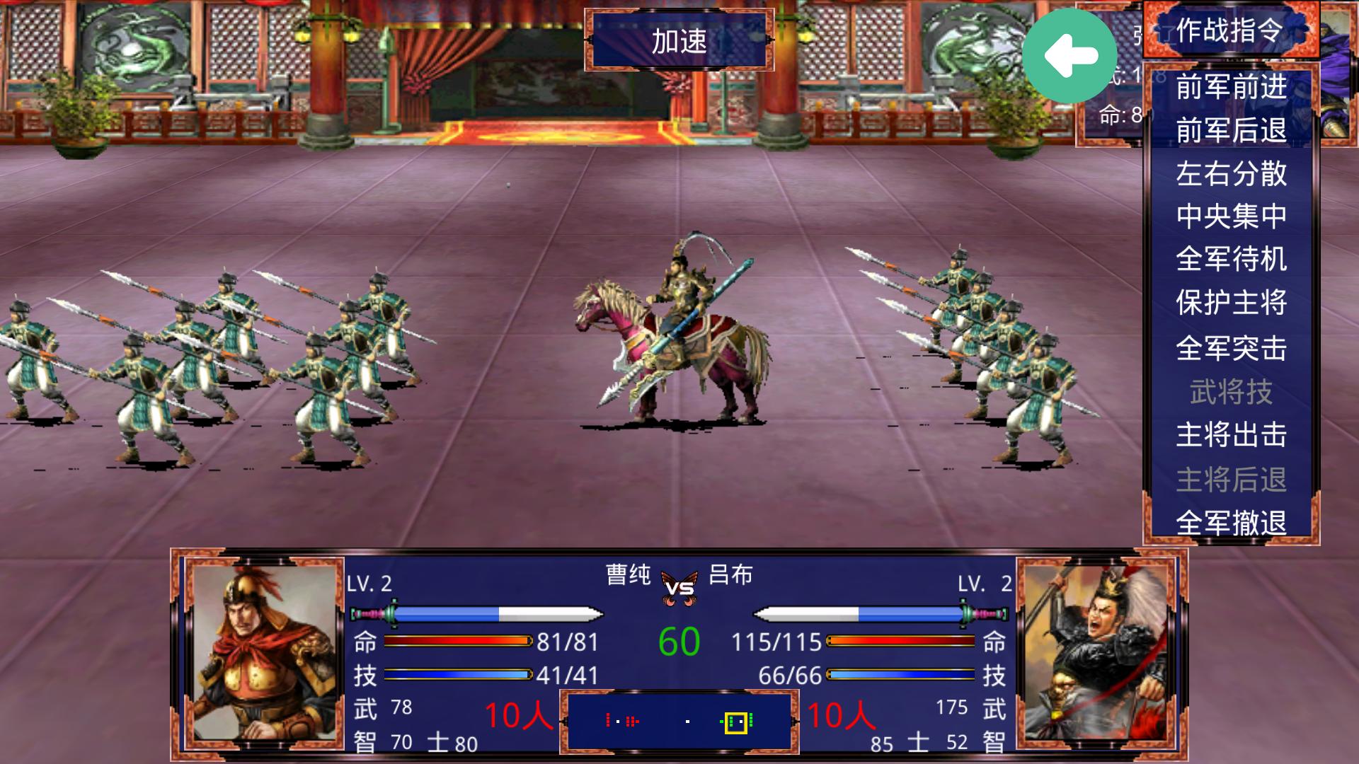 图片[3]-安卓手机游戏《三国战争传》[经典版]中文！-仄言资源社