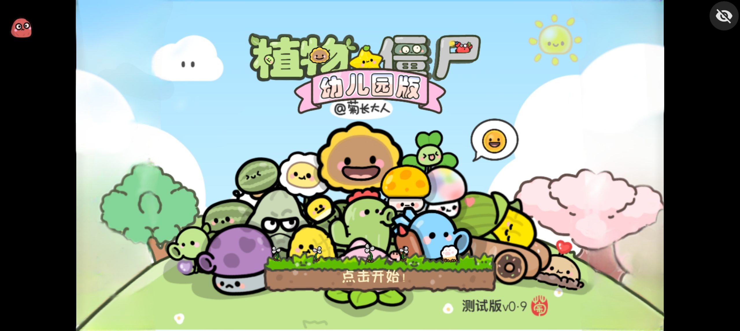 安卓手机游戏《植物大战僵尸幼儿园版v1.1.1》[直装版]pC移植-