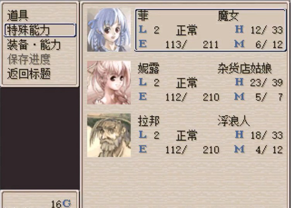 图片[2]-安卓手机游戏《废都物语》[汉化版+完整版]经典复古日式RPG神作！40M的容量却容纳了一个丰富的异世界！剧情、养成、冒险等等！-仄言资源社