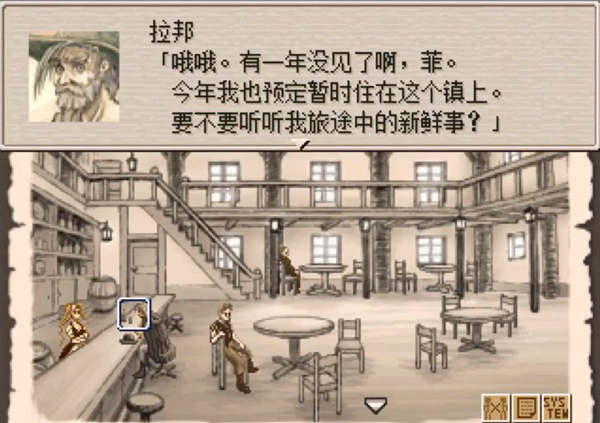 图片[4]-安卓手机游戏《废都物语》[汉化版+完整版]经典复古日式RPG神作！40M的容量却容纳了一个丰富的异世界！剧情、养成、冒险等等！-仄言资源社