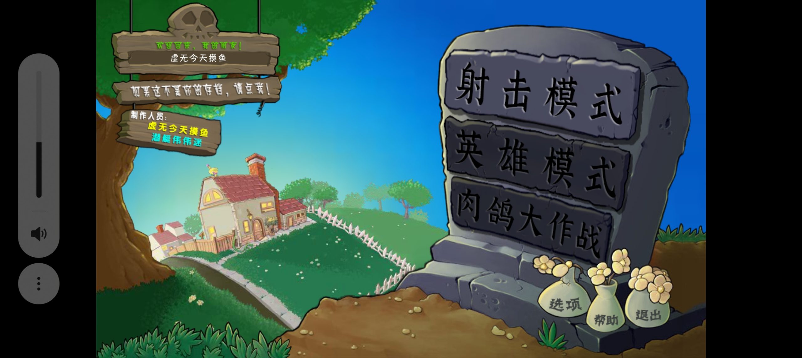 安卓手机游戏《植物大战僵尸射击版》中文好玩！-