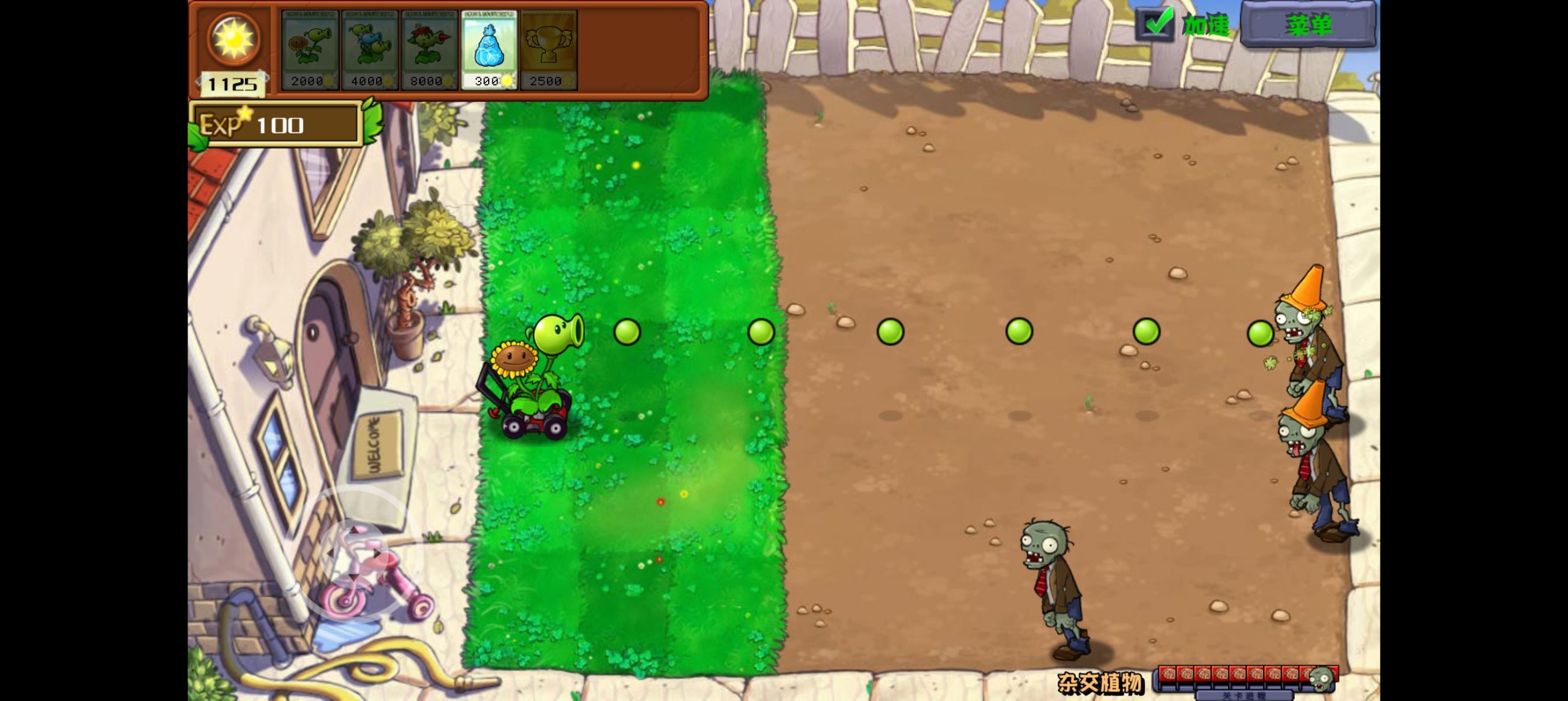 图片[2]-安卓手机游戏《植物大战僵尸射击版》中文好玩！-仄言资源社