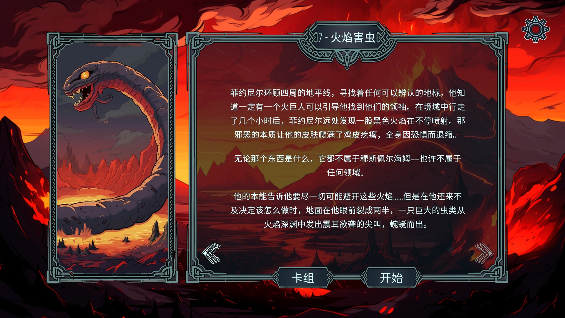 图片[3]-安卓手机游戏《北境叛乱v15》[完整版]Steam移植-无差资源站