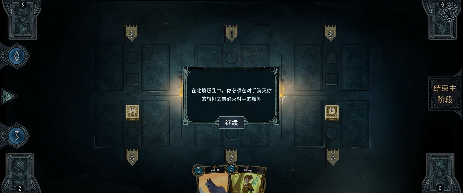 图片[5]-安卓手机游戏《北境叛乱v15》[完整版]Steam移植-无差资源站