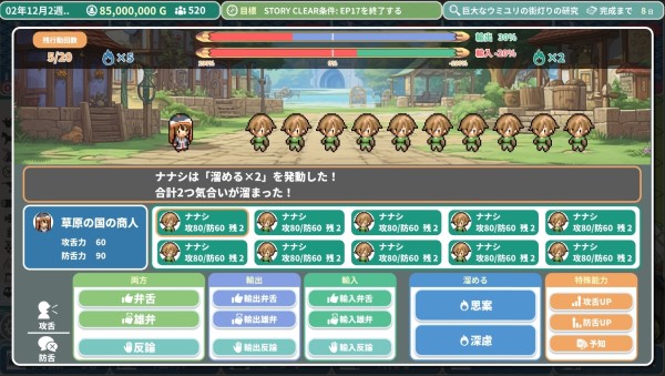 图片[4]-安卓手机游戏更新！《罗塔岛航海贸易记v1.0.5》[完整版]Steam移植-无差资源站