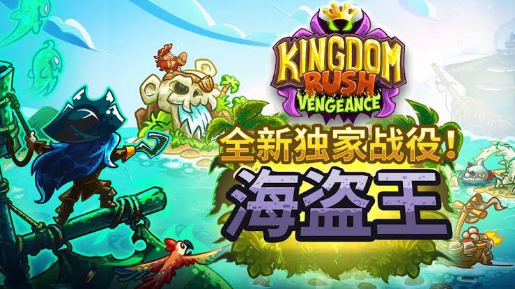 安卓手机游戏《王国保卫战：复仇战役DLC海盗王v1.16.00》[完整版+DLC]Steam移植-