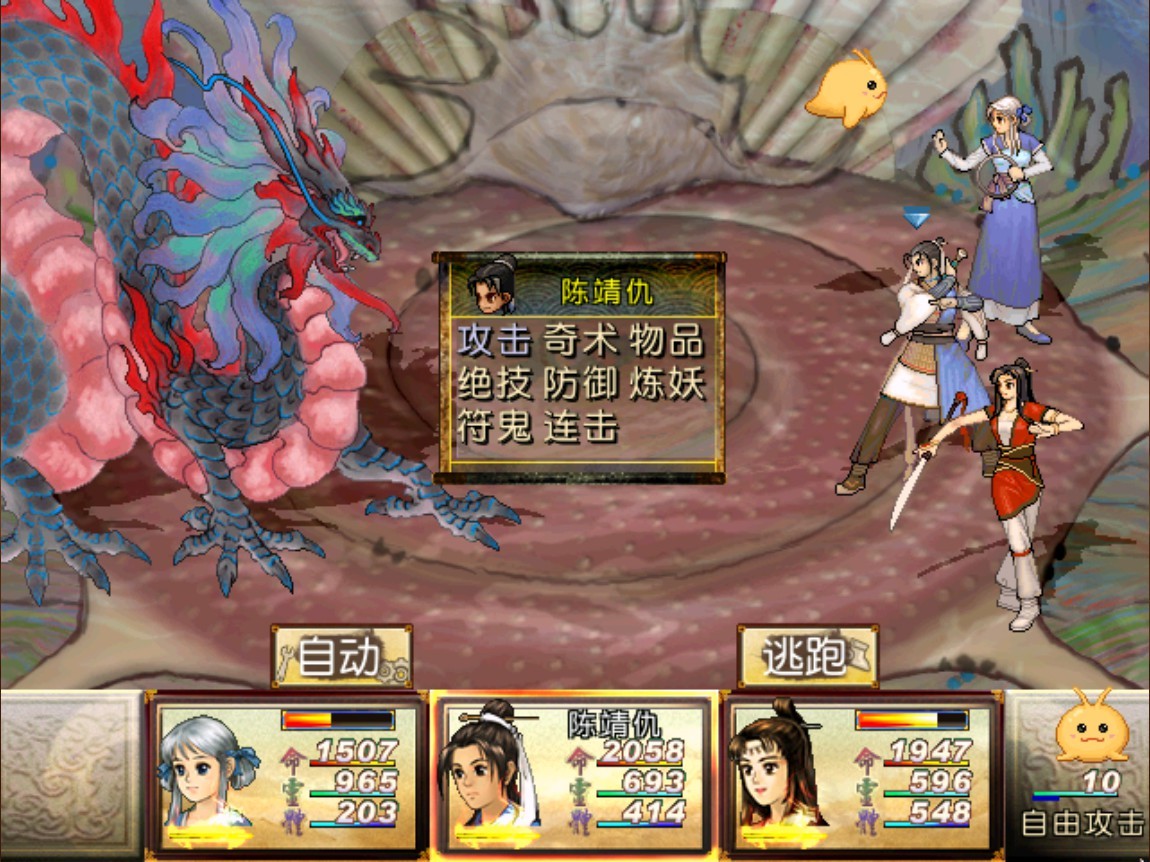 图片[2]-安卓手机游戏《轩辕剑3外传天之痕v3.1.0》[完整版]Steam移植2D武侠巅峰之作！-无差资源站