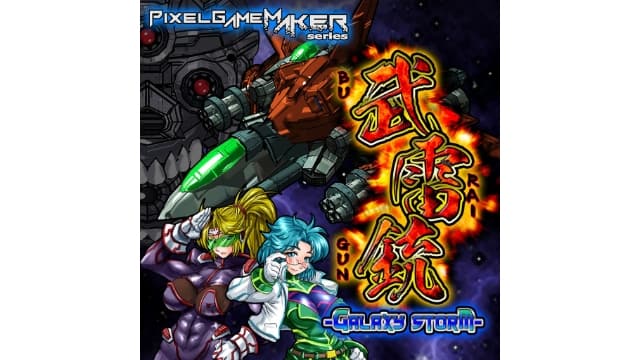 像素游戏制作者系列：武雷銃-v1.0.0-英文30帧-