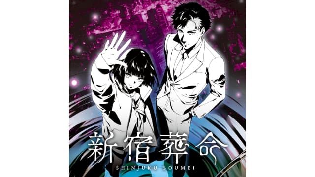 新宿葬命Shinjuku Soumei-v1.0.0-中文60帧-