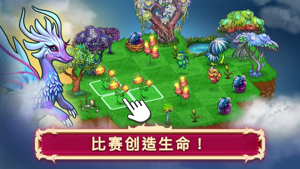安卓手机游戏《合成龙v11.8.0》[完整版]游戏确实不错还蛮好玩的，消磨时间最佳！-
