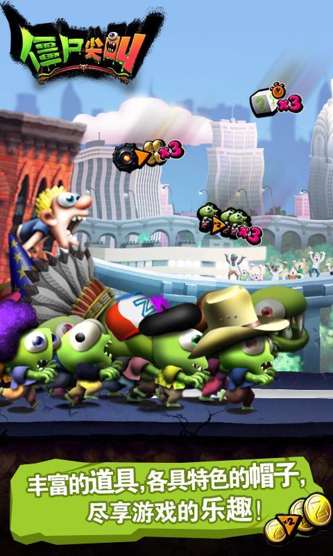 图片[2]-安卓手机游戏《僵尸尖叫Zombie Tsunami v4.5.134》[完整版]怀念，，，几年前玩的！-无差资源站