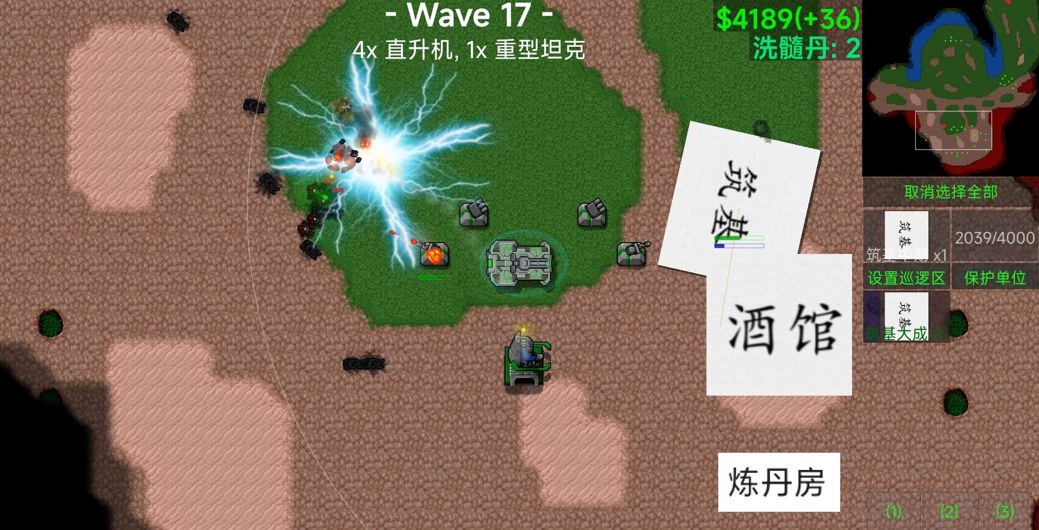 图片[2]-安卓手机游戏《铁锈战争》[凡人修仙版]-无差资源站