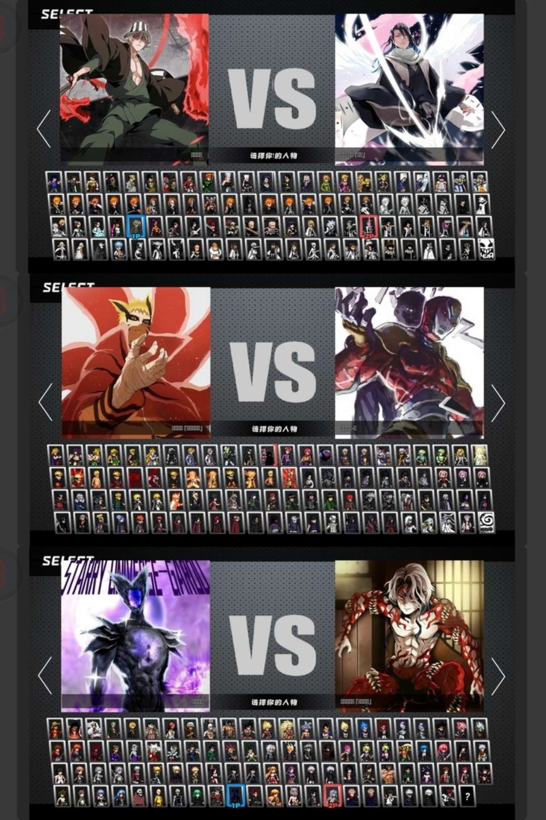 图片[2]-安卓手机游戏《BVN全明星乱斗》无需模拟器❗超多动漫游戏角色乱斗❗技能、特效、手感都是顶级！-无差资源站