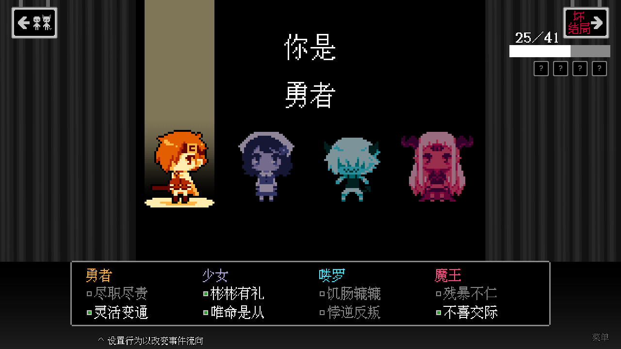图片[2]-安卓手机游戏更新！《坏结局剧院v1.8.0》[完整版]Steam移植-仄言资源社