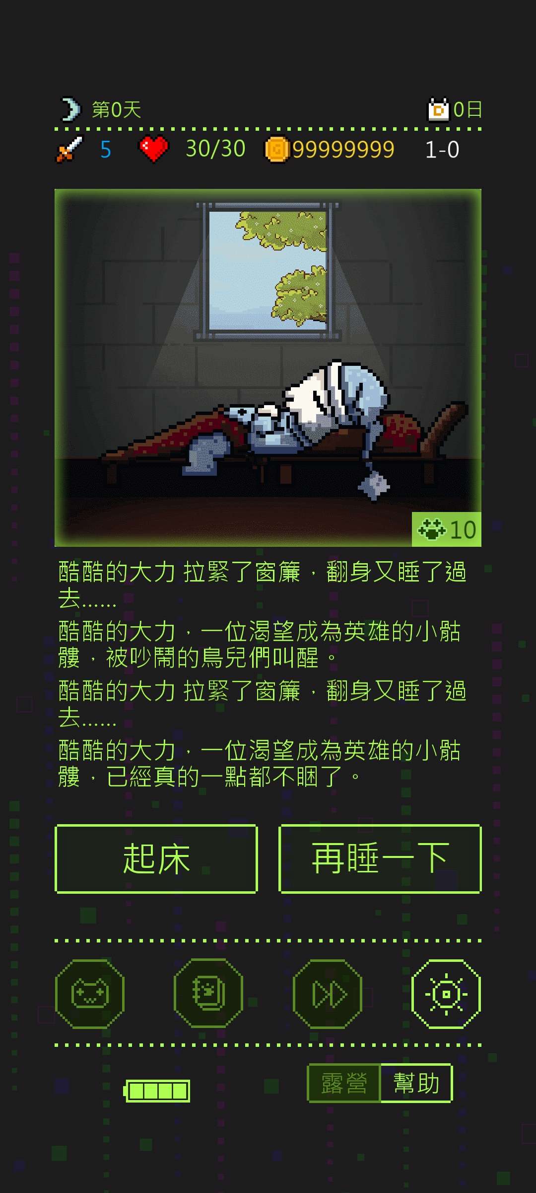 图片[2]-安卓手机游戏《小骷髅大冒险v1.1.15》[完整版]又一款精品文字冒险游戏！-无差资源站