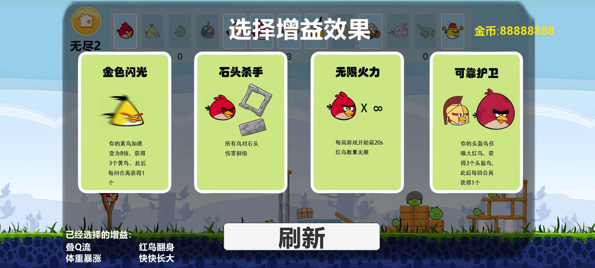 图片[2]-安卓手机游戏《愤怒的小鸟肉鸽版v1.51》肉鸽爬塔玩法的愤怒的小鸟你玩过吗？-无差资源站