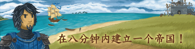 图片[3]-安卓手机游戏《八分钟帝国v1.2.12》[完整版]Steam移植-无差资源站