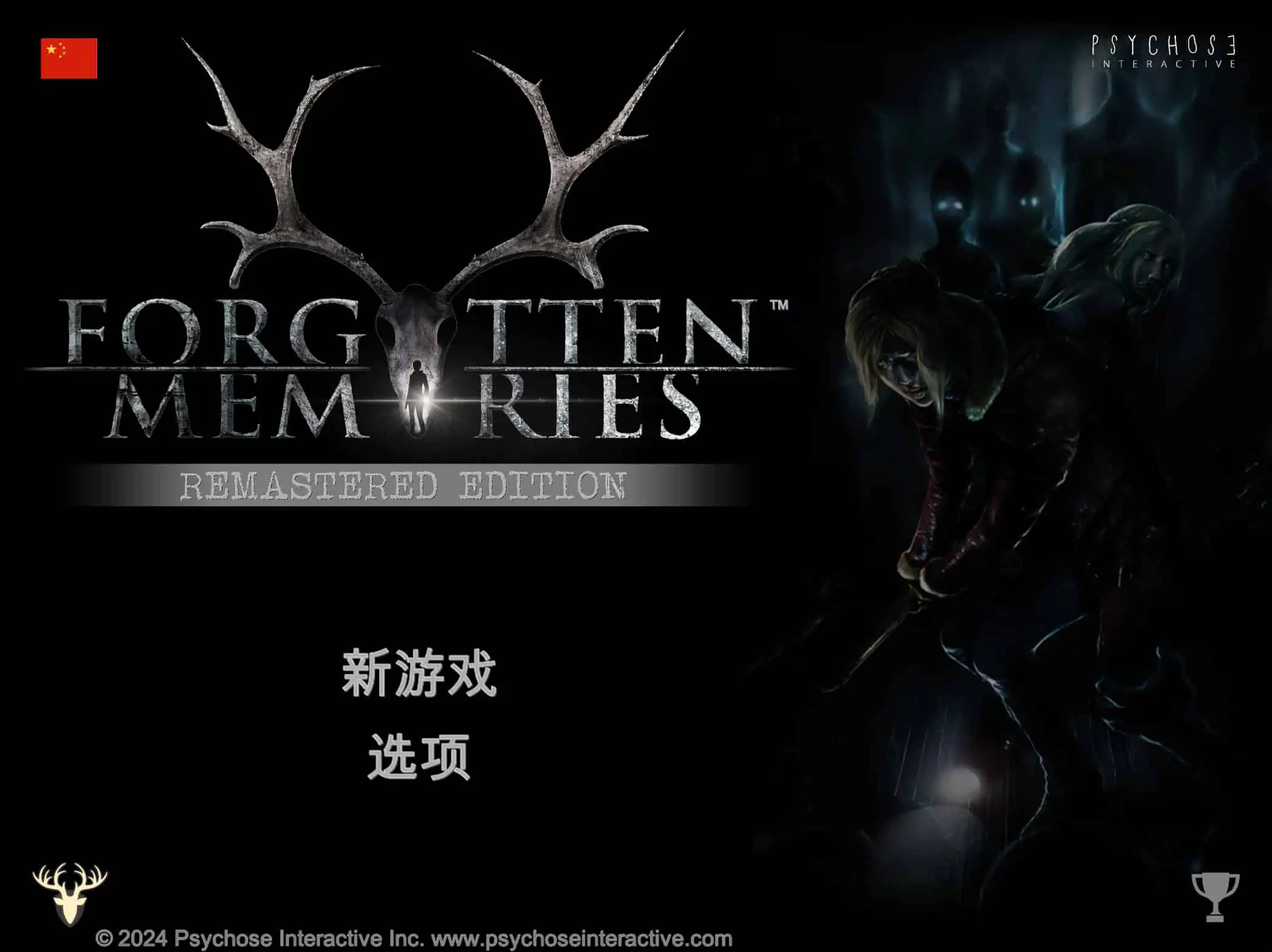 图片[2]-安卓手机游戏《失落的记忆重制版v1.9.95》[完整版]手机版的寂静岭！-无差资源站