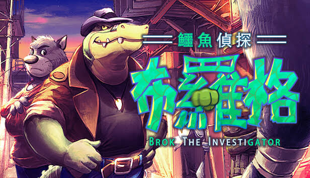 安卓手机游戏更新！《鳄鱼侦探布罗格v1.0.42》[完整版]Steam移植-