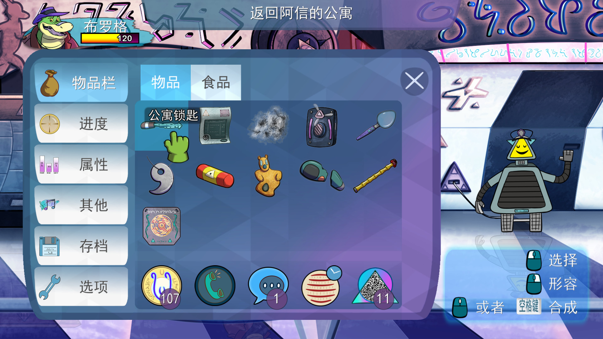 图片[3]-安卓手机游戏更新！《鳄鱼侦探布罗格v1.0.42》[完整版]Steam移植-无差资源站