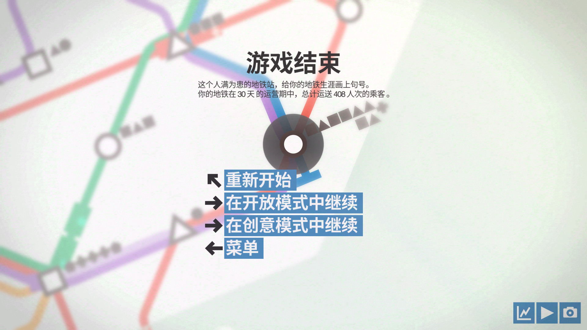 图片[4]-安卓手机游戏《迷你地铁v2.54.1》[完整版]Steam移植-无差资源站