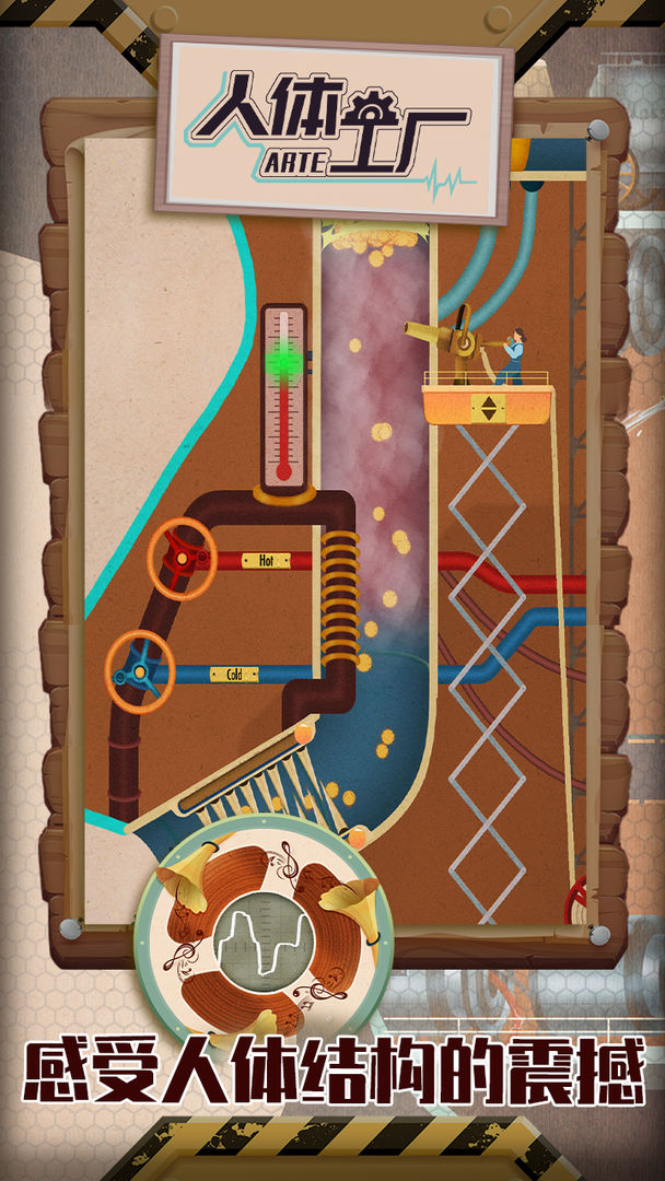 图片[3]-安卓手机游戏《人体工厂Homo Machinav1.6.38》[完整版]-无差资源站
