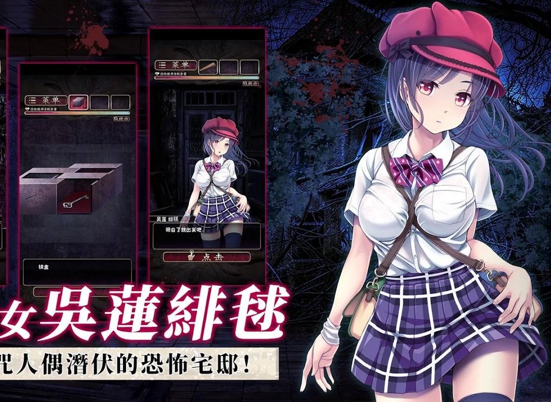 图片[2]-安卓手机游戏《菲格涅莉亚诅咒的人偶馆》[完整版]好玩，恐怖，但又令人好奇的美少女逃脱恐怖文字冒险游戏❗-无差资源站