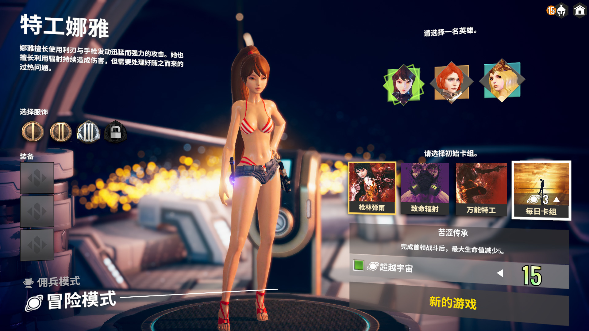 图片[3]-安卓手机游戏《无尽宇宙v14.1》[完整版+DLC]Steam移植-无差资源站